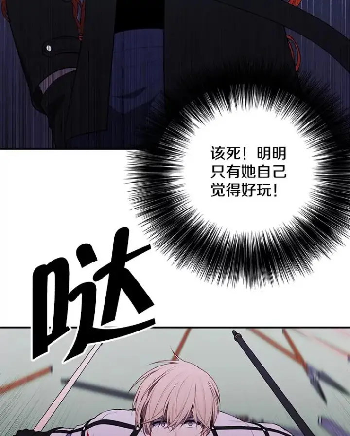 《我在小说里当无赖》43.周旋（2）图27