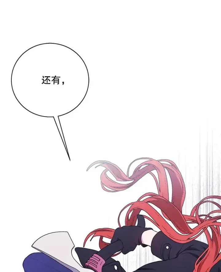《我在小说里当无赖》43.周旋（2）图3