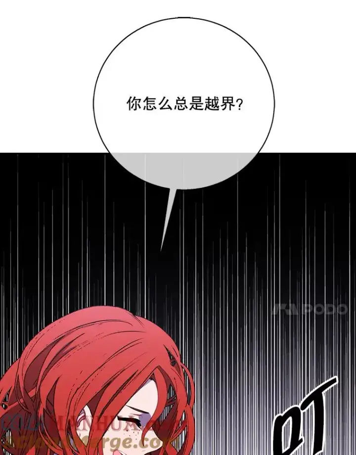 《我在小说里当无赖》43.周旋（2）图43