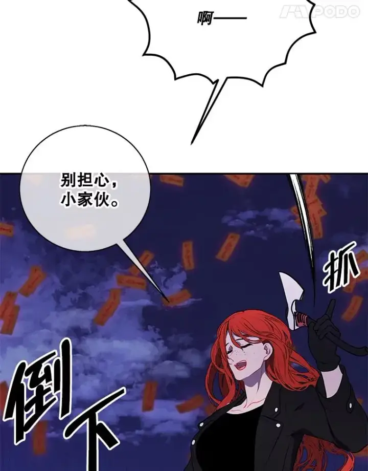 《我在小说里当无赖》43.周旋（2）图47