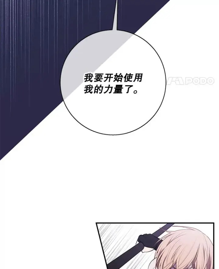 《我在小说里当无赖》43.周旋（2）图5