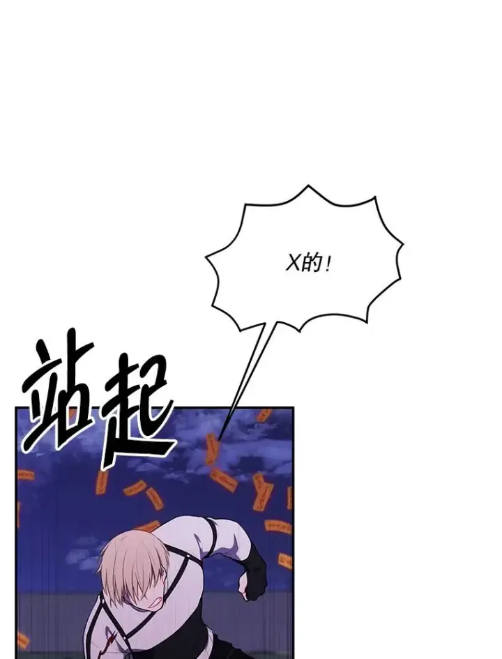 《我在小说里当无赖》43.周旋（2）图51