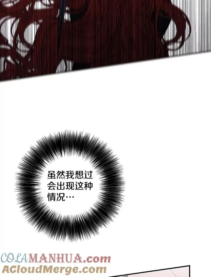 《我在小说里当无赖》43.周旋（2）图55