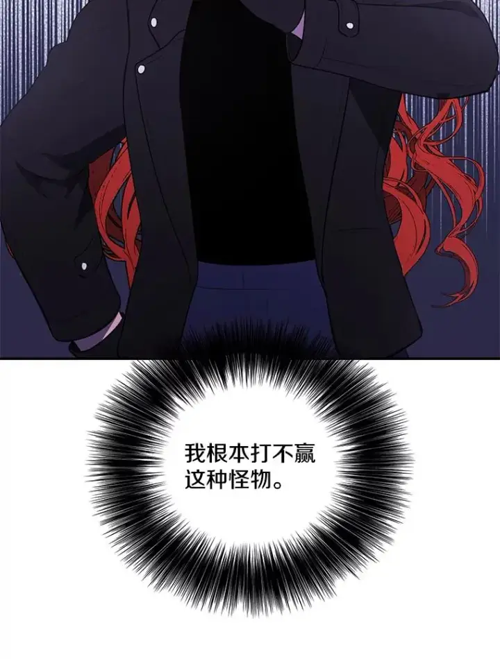 《我在小说里当无赖》43.周旋（2）图59