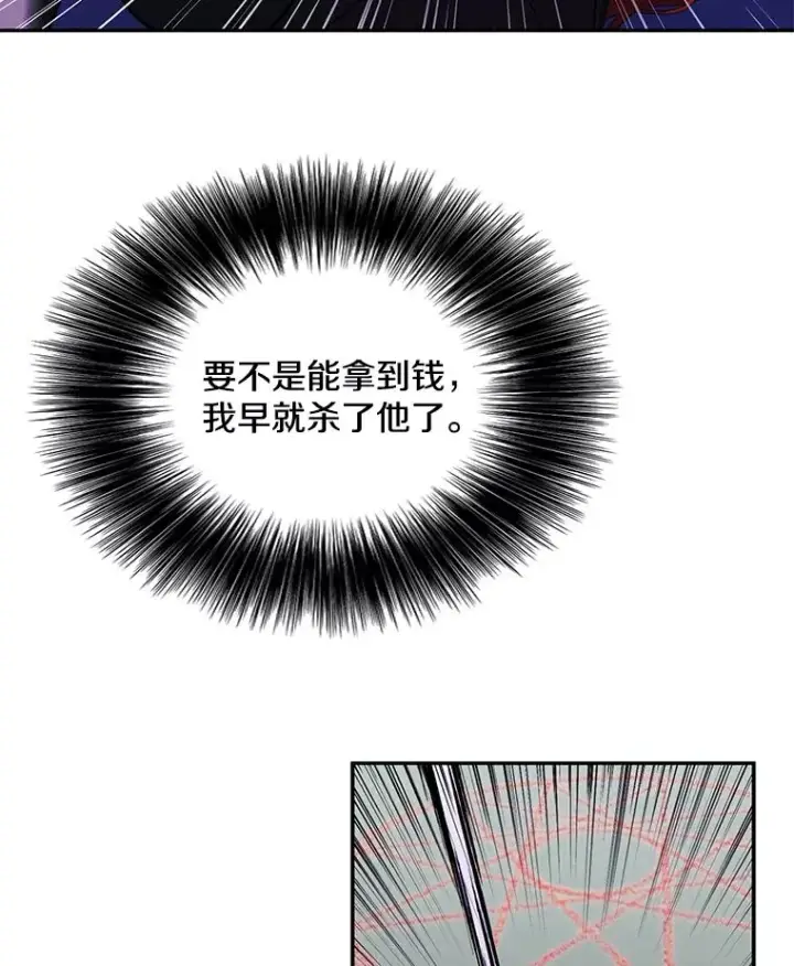 《我在小说里当无赖》43.周旋（2）图68