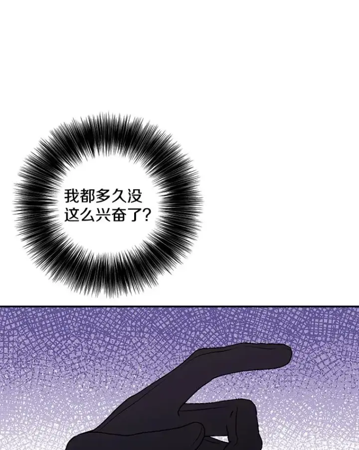 《我在小说里当无赖》43.周旋（2）图71