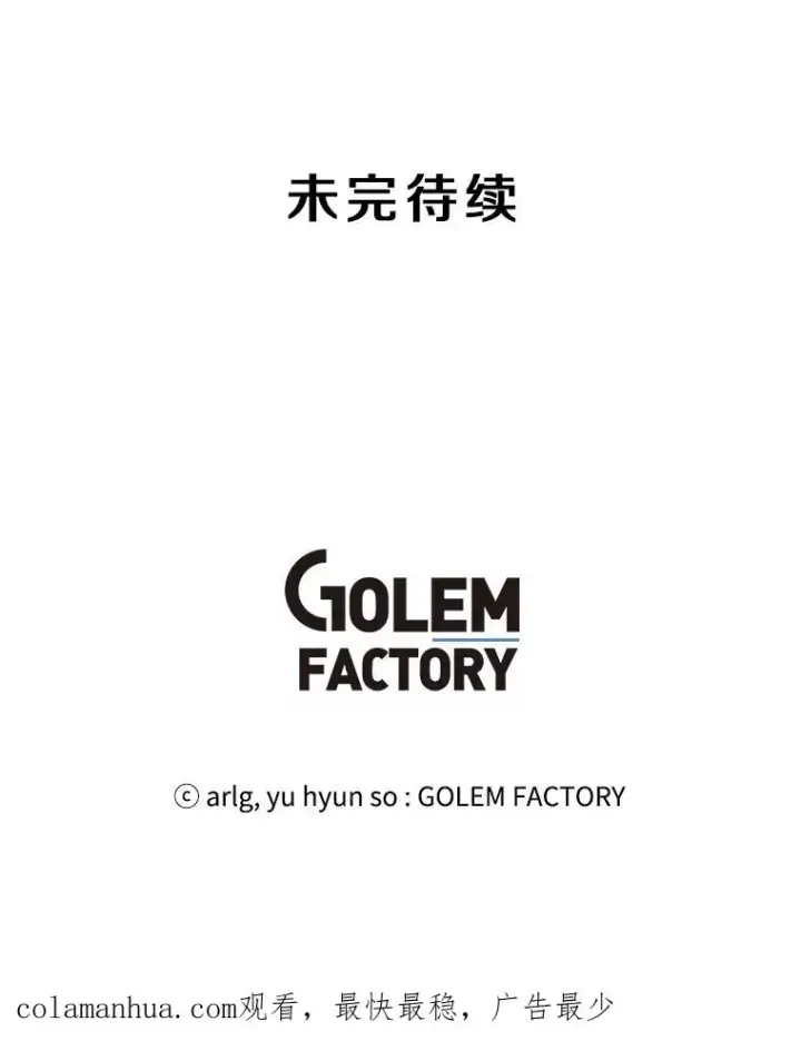 《我在小说里当无赖》43.周旋（2）图86