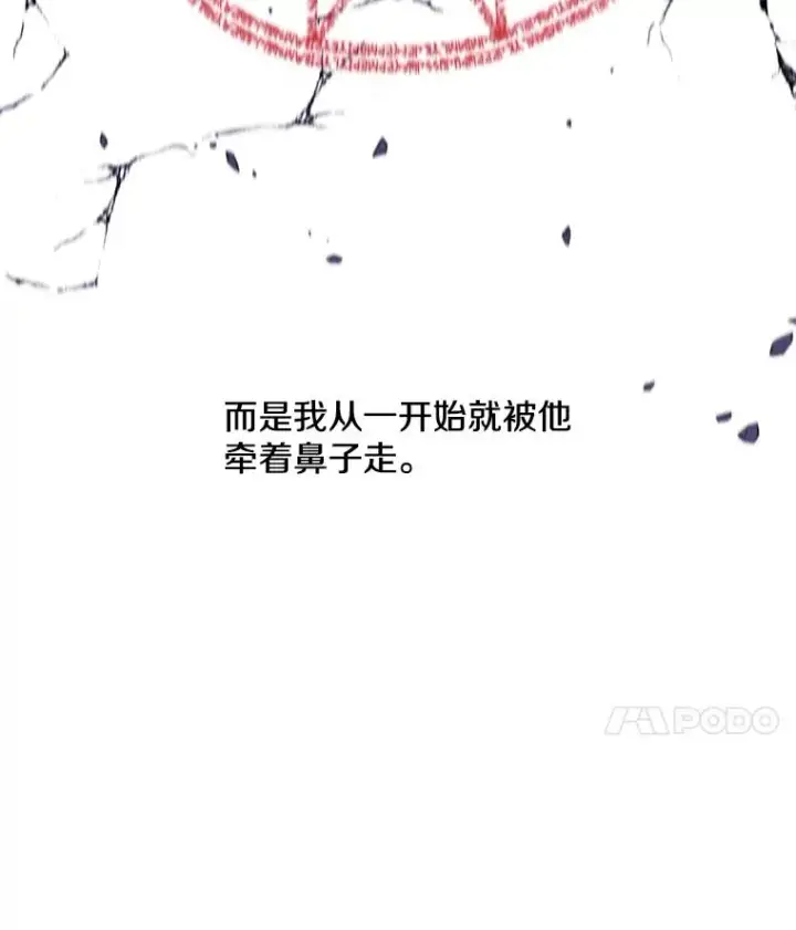 《我在小说里当无赖》44.邀请图11