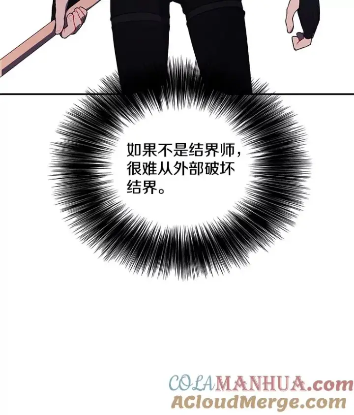 《我在小说里当无赖》44.邀请图13