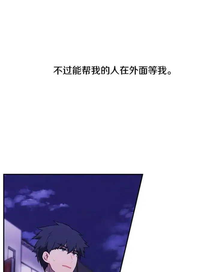 《我在小说里当无赖》44.邀请图14