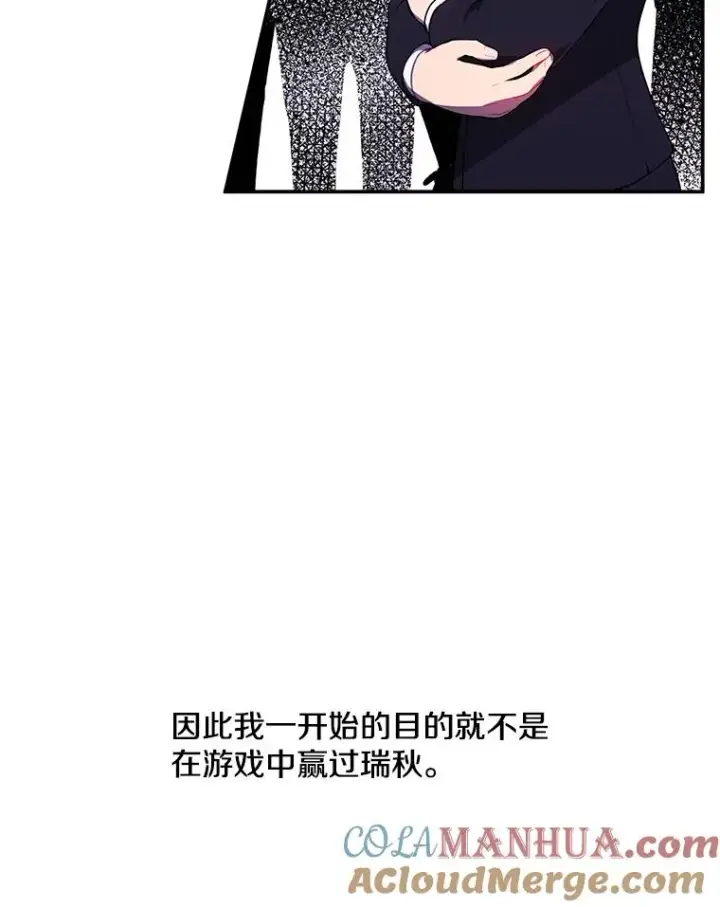 《我在小说里当无赖》44.邀请图16