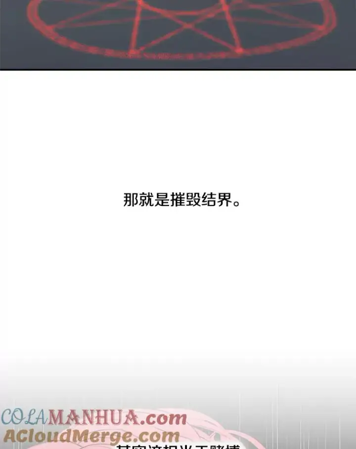 《我在小说里当无赖》44.邀请图19