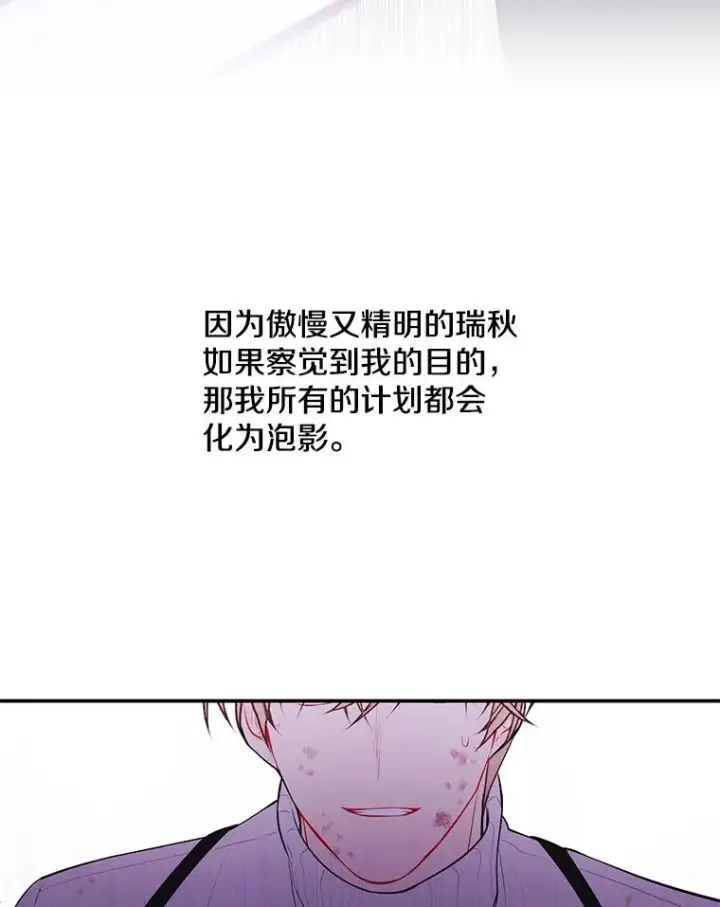 《我在小说里当无赖》44.邀请图21