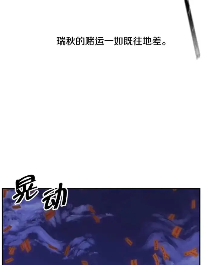 《我在小说里当无赖》44.邀请图26