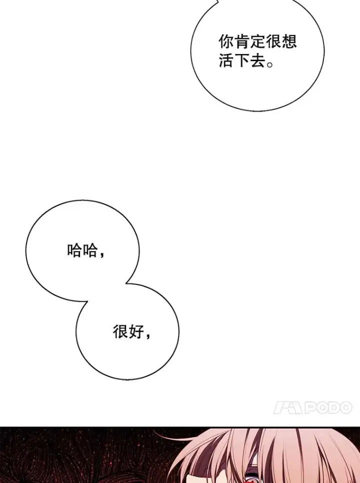 《我在小说里当无赖》44.邀请图35