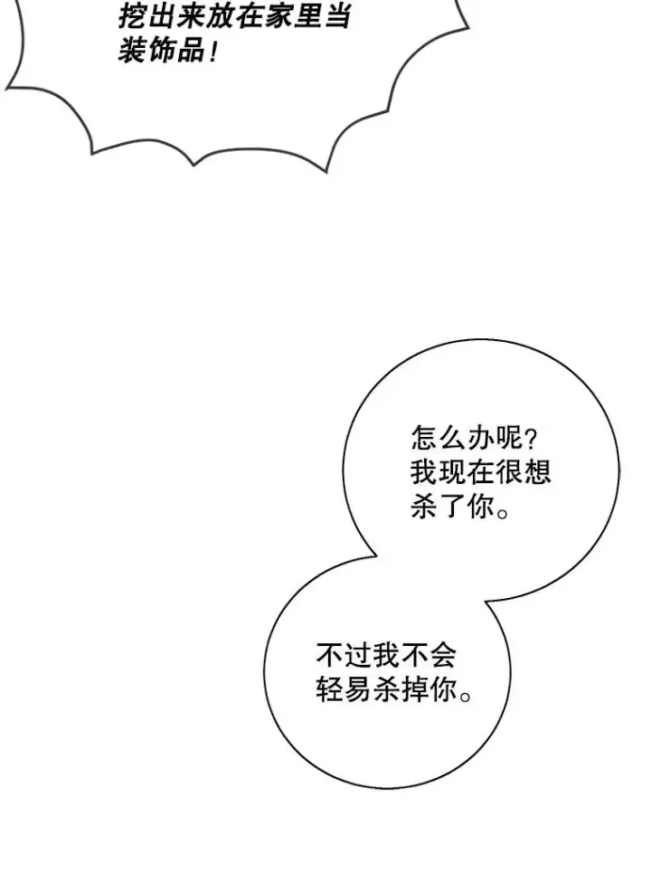 《我在小说里当无赖》44.邀请图38