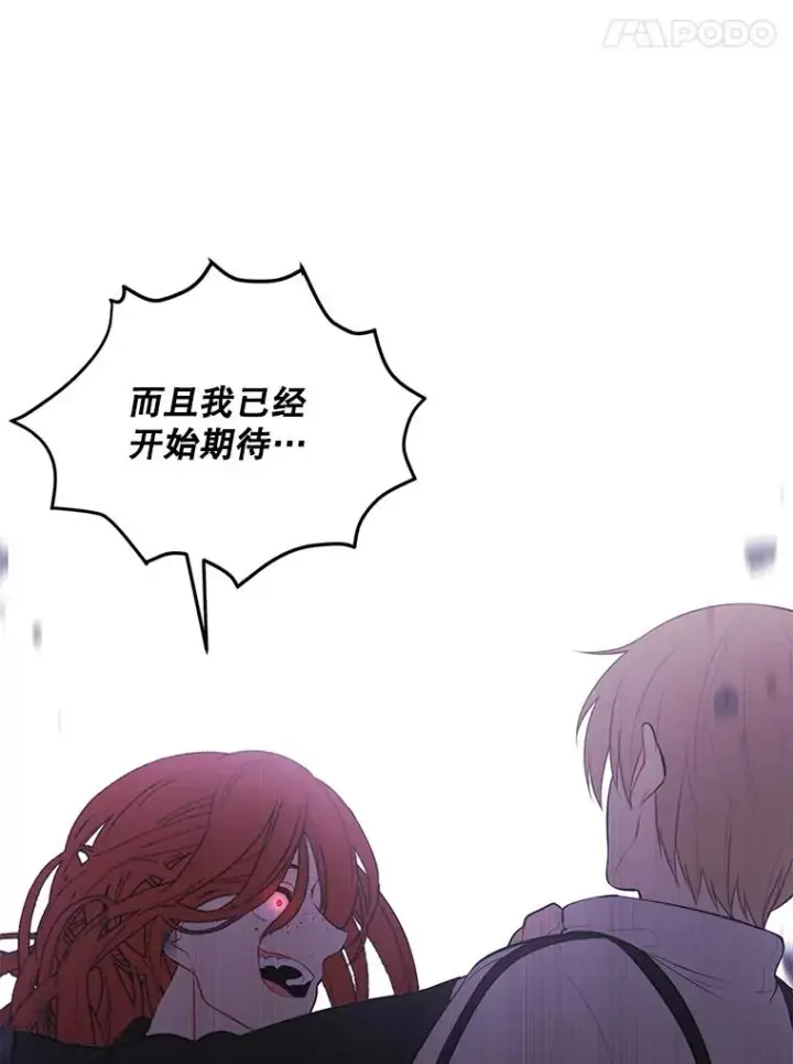 《我在小说里当无赖》44.邀请图39