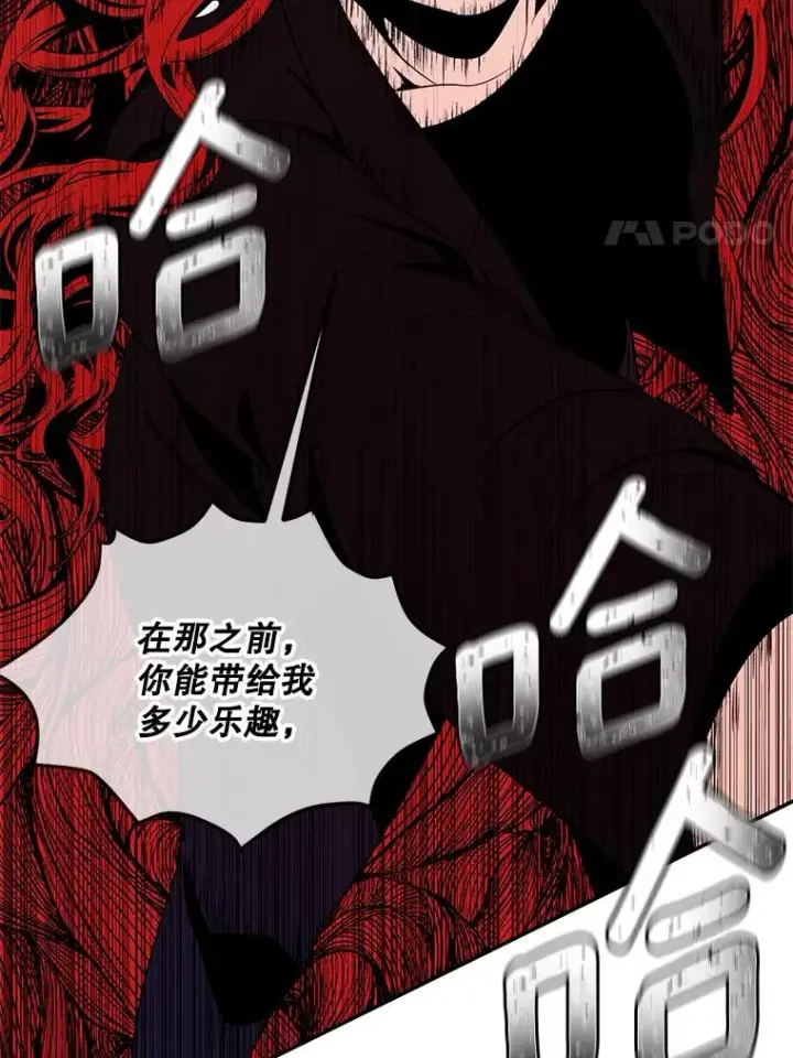 《我在小说里当无赖》44.邀请图42