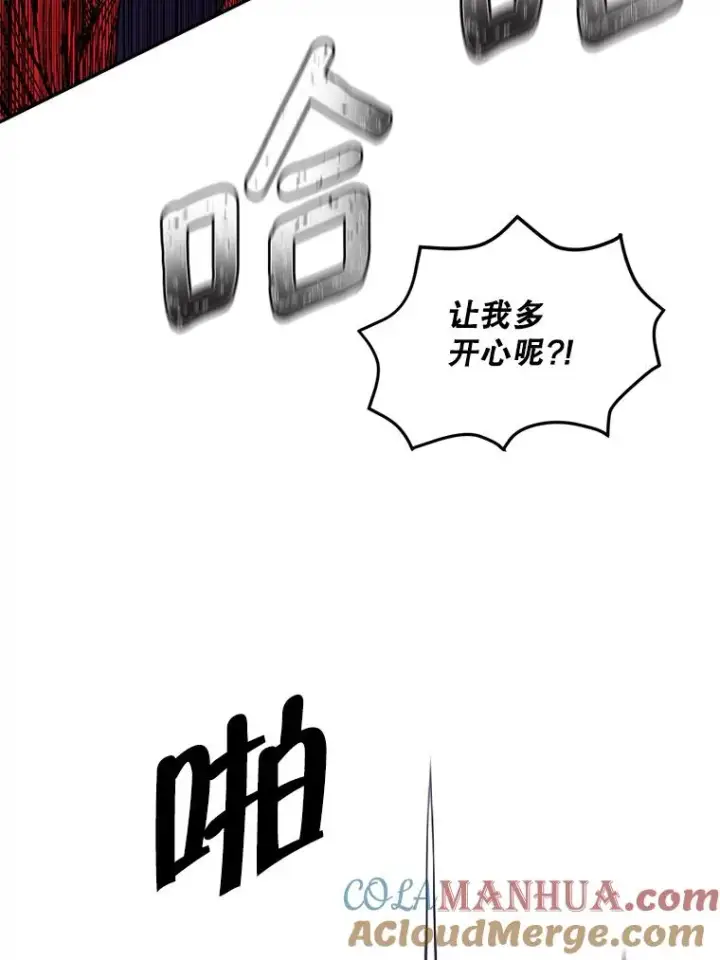 《我在小说里当无赖》44.邀请图43