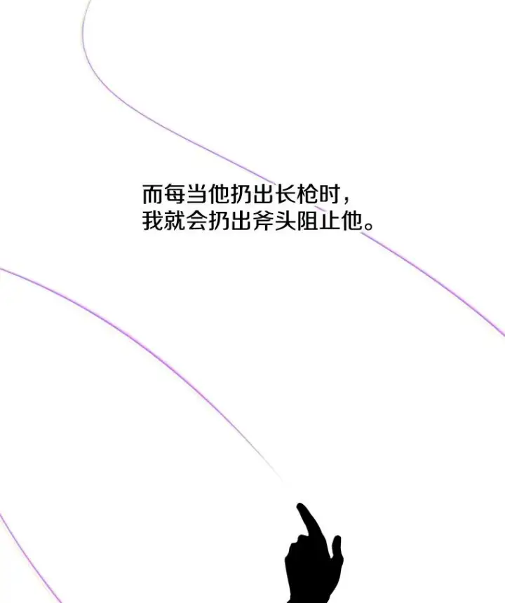 《我在小说里当无赖》44.邀请图5