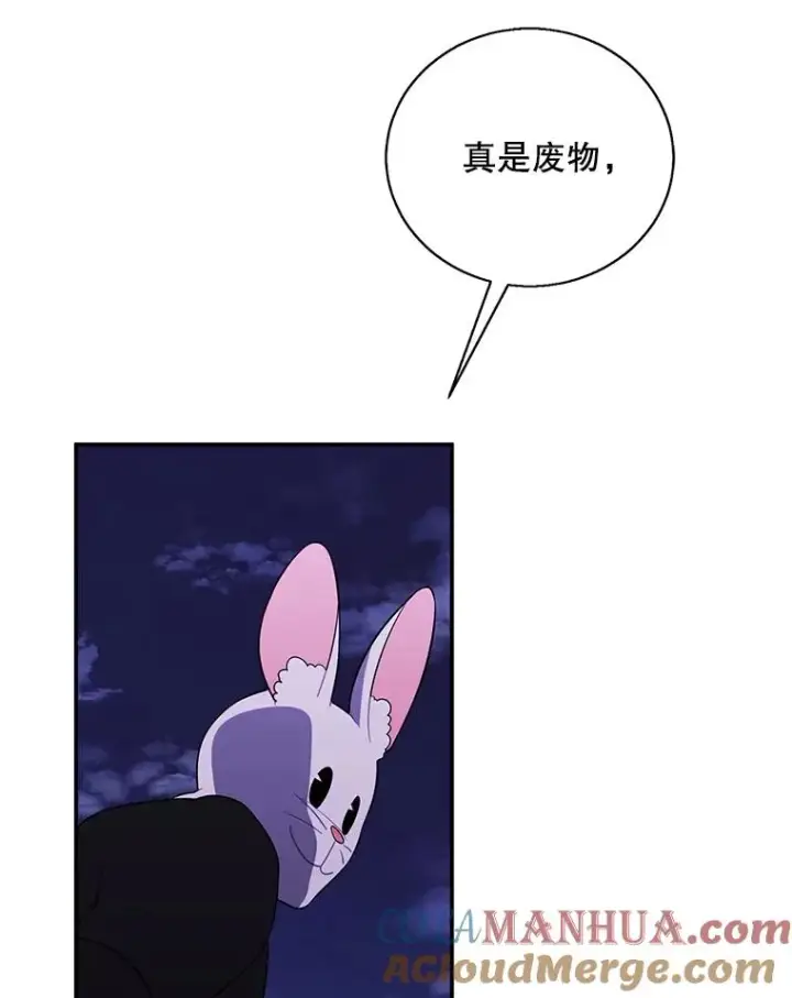 《我在小说里当无赖》44.邀请图52