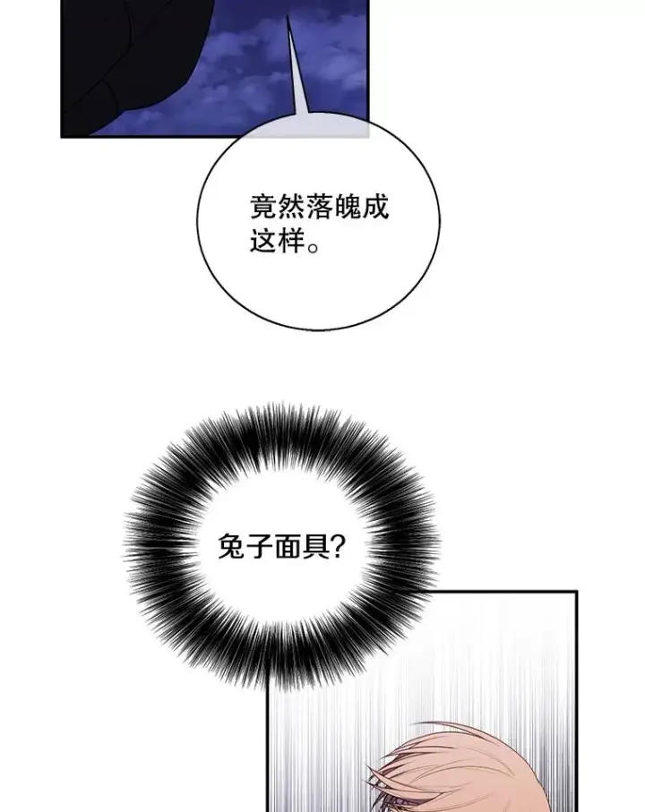 《我在小说里当无赖》44.邀请图53
