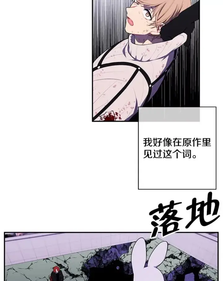 《我在小说里当无赖》44.邀请图54