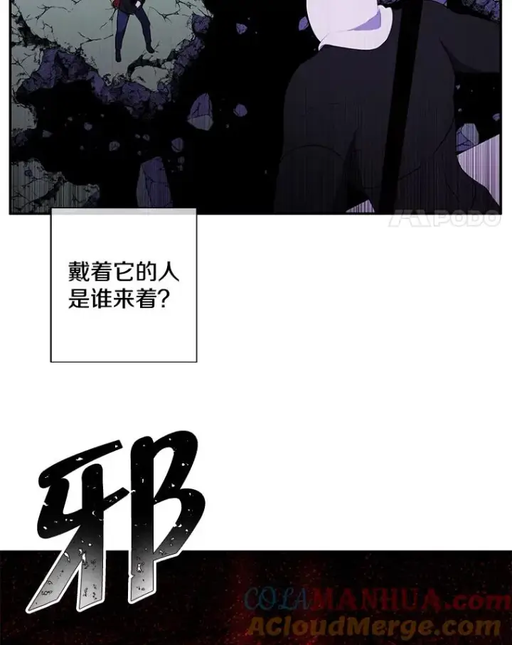 《我在小说里当无赖》44.邀请图55