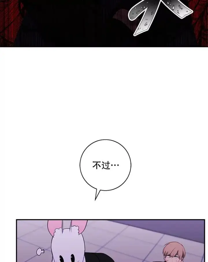 《我在小说里当无赖》44.邀请图57