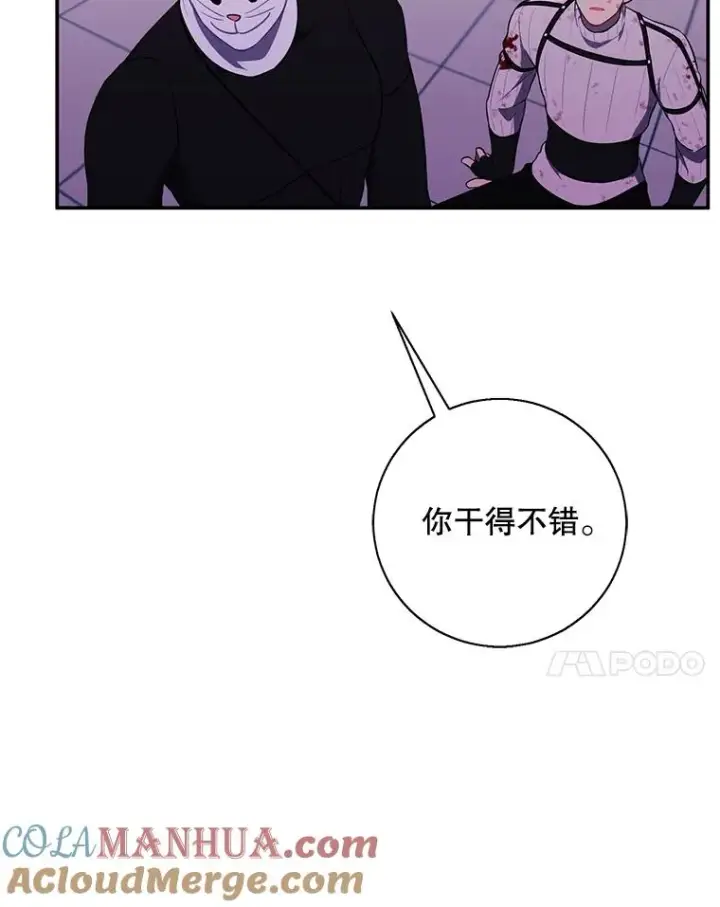 《我在小说里当无赖》44.邀请图58