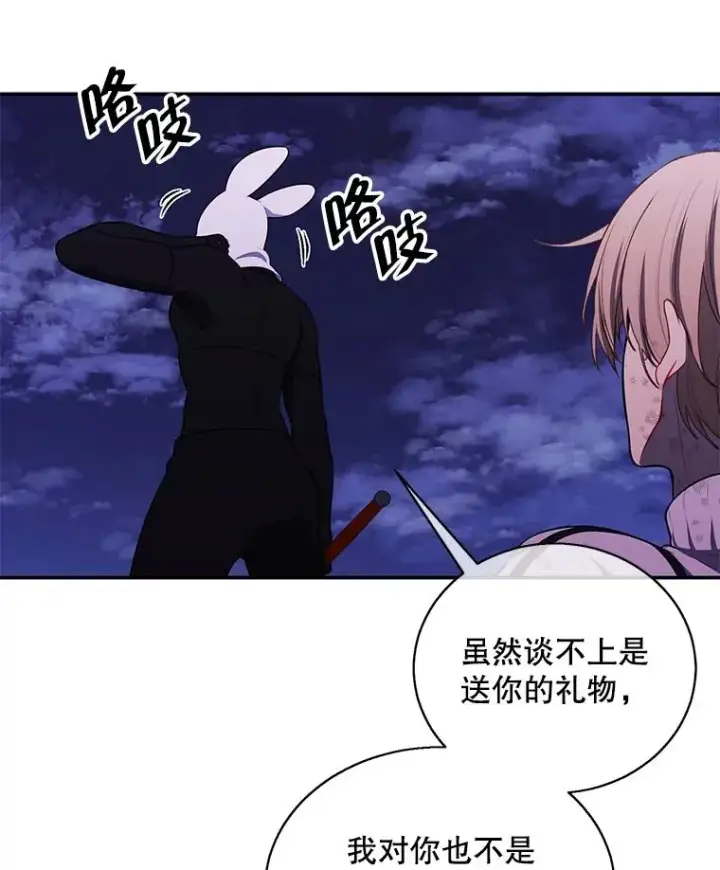 《我在小说里当无赖》44.邀请图59