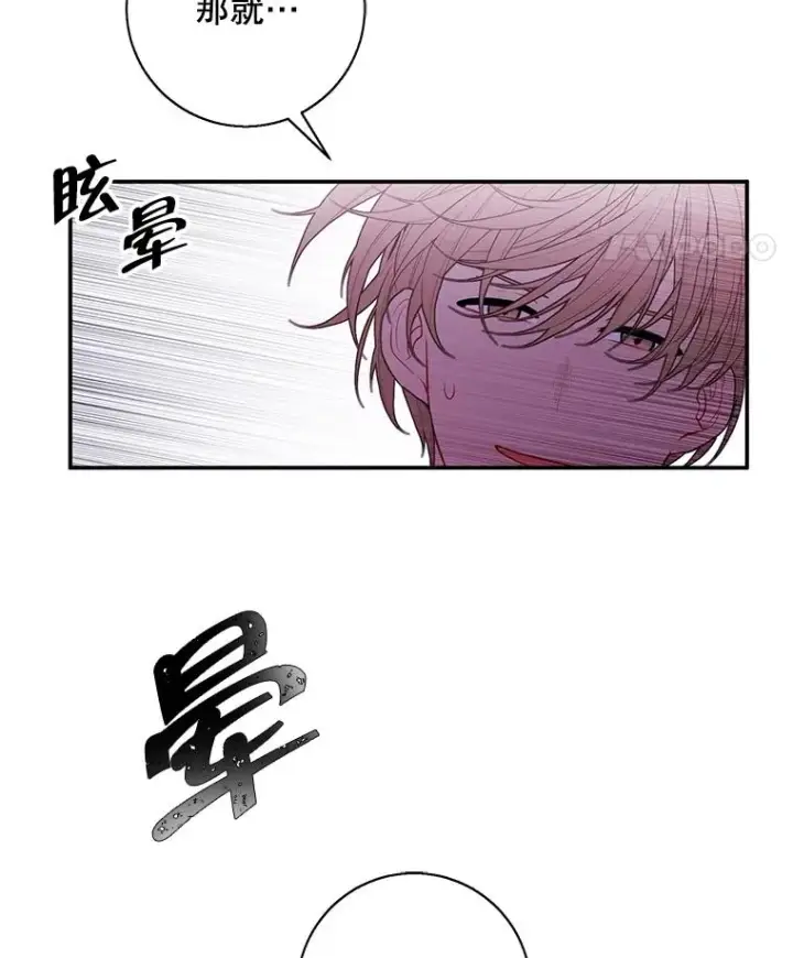 《我在小说里当无赖》44.邀请图62
