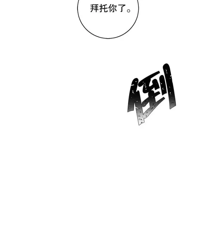 《我在小说里当无赖》44.邀请图63