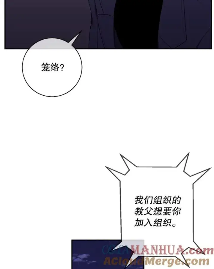 《我在小说里当无赖》44.邀请图70