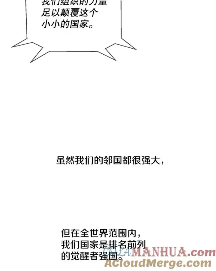 《我在小说里当无赖》44.邀请图73