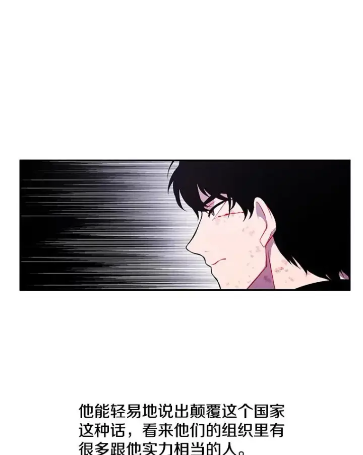 《我在小说里当无赖》44.邀请图74