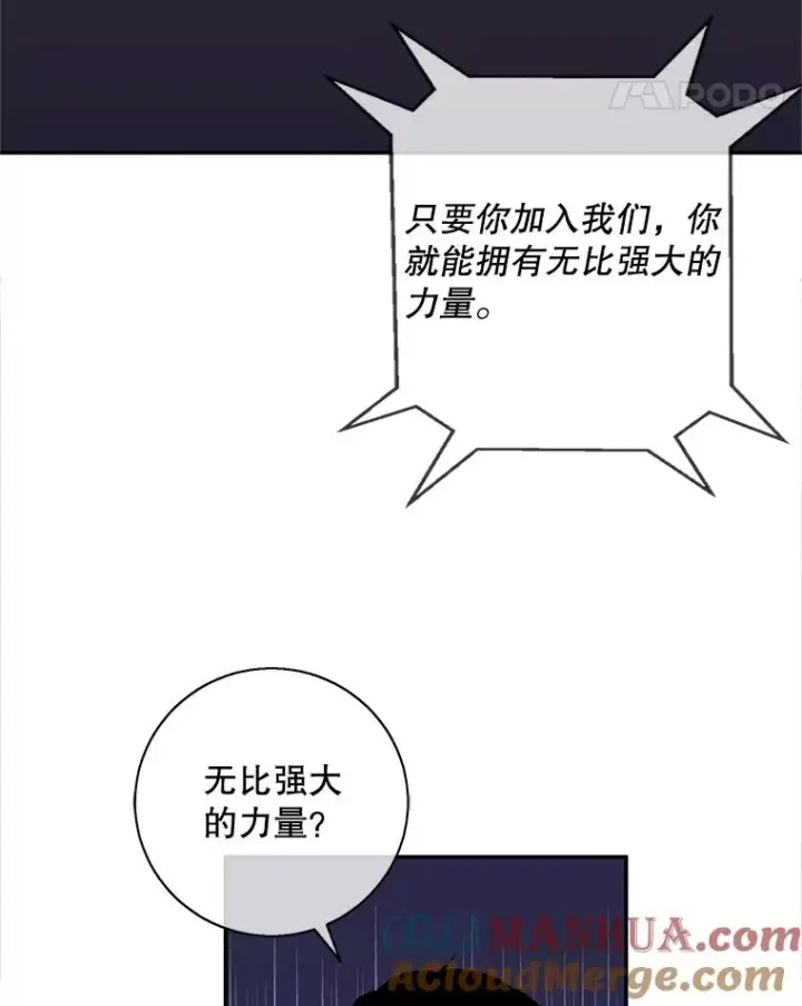 《我在小说里当无赖》44.邀请图76