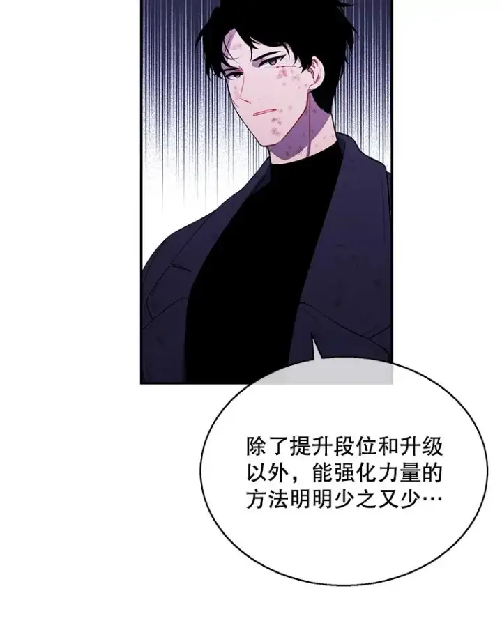 《我在小说里当无赖》44.邀请图77