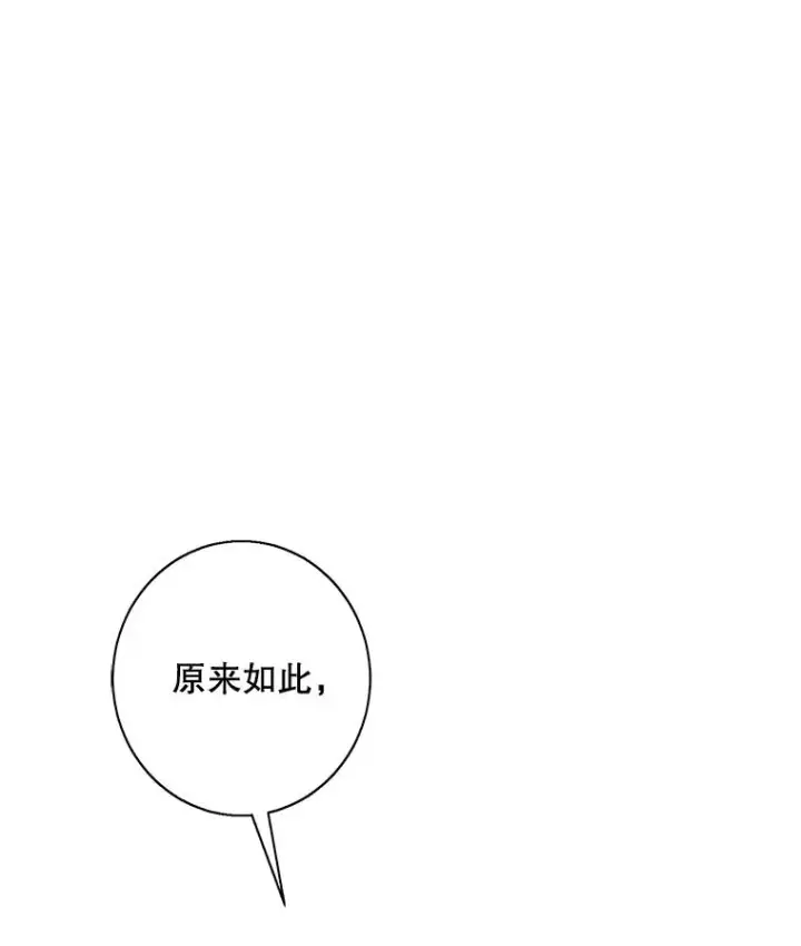 《我在小说里当无赖》44.邀请图78