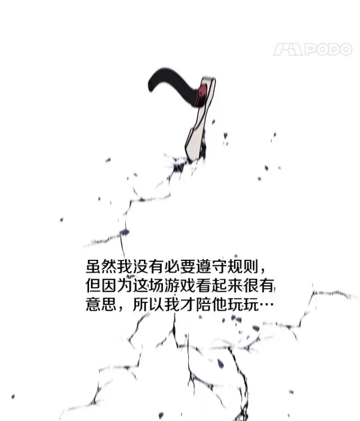《我在小说里当无赖》44.邀请图8