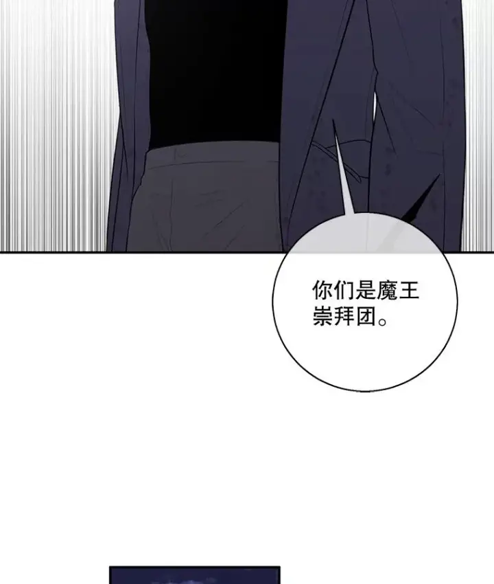《我在小说里当无赖》44.邀请图80