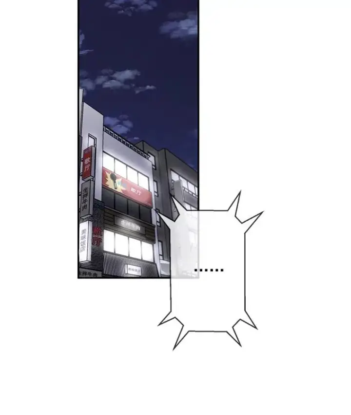 《我在小说里当无赖》44.邀请图81