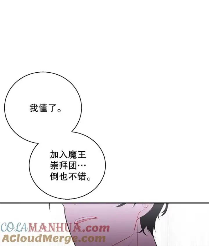 《我在小说里当无赖》44.邀请图82