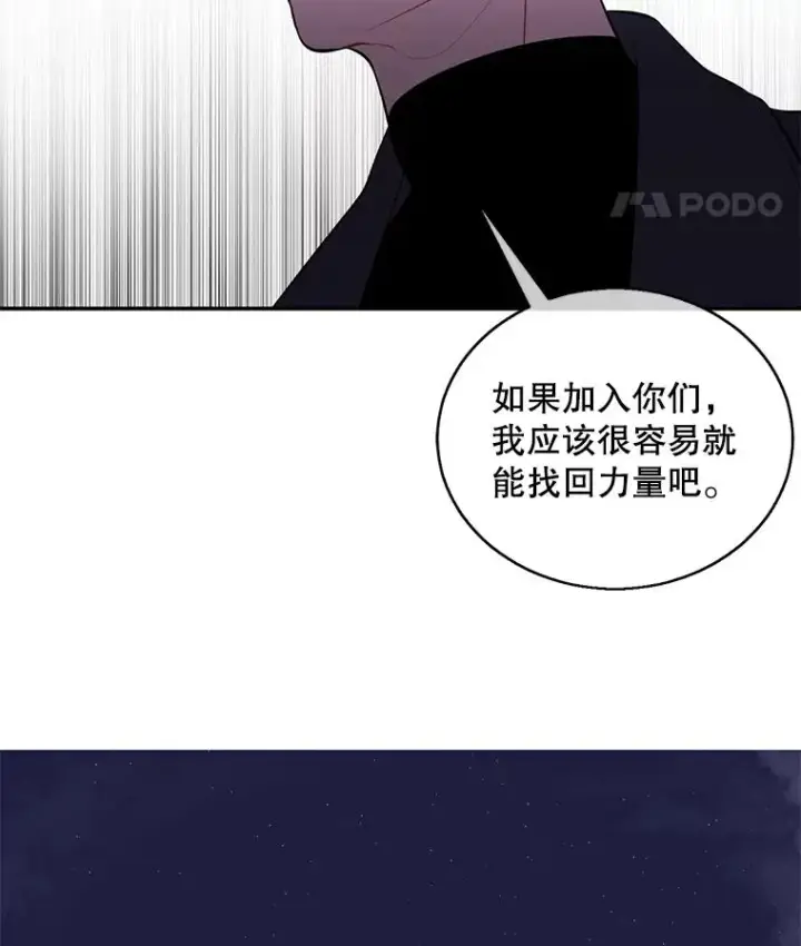 《我在小说里当无赖》44.邀请图83