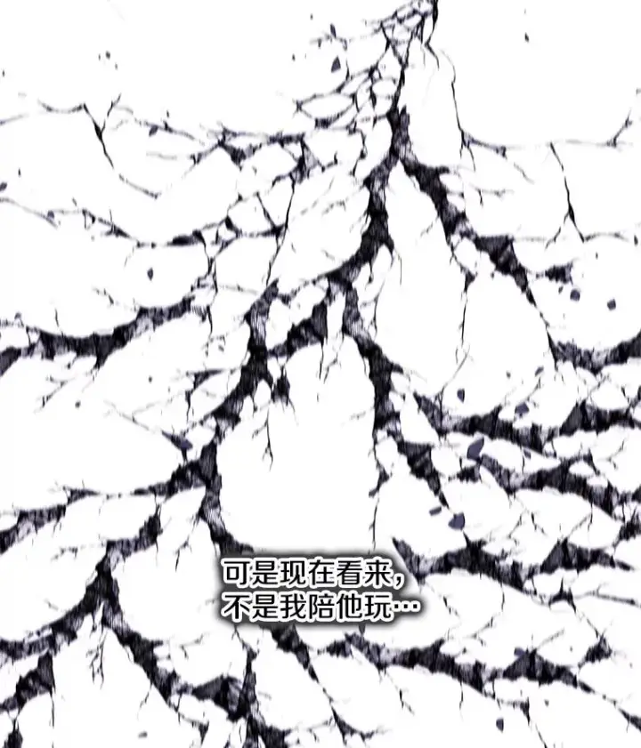 《我在小说里当无赖》44.邀请图9