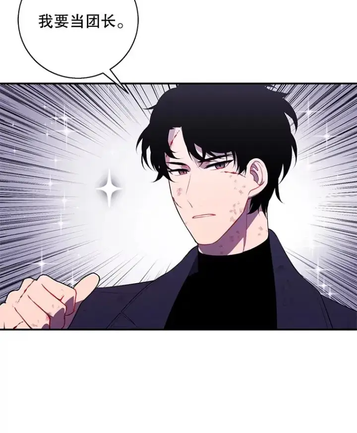 《我在小说里当无赖》45.李度真的试探图10