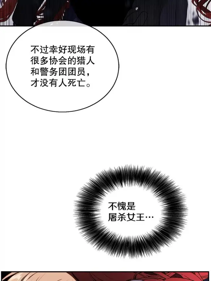 《我在小说里当无赖》45.李度真的试探图100