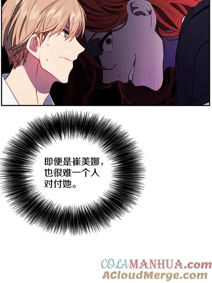 《我在小说里当无赖》45.李度真的试探图101