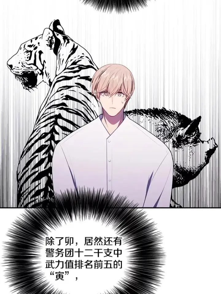 《我在小说里当无赖》45.李度真的试探图104