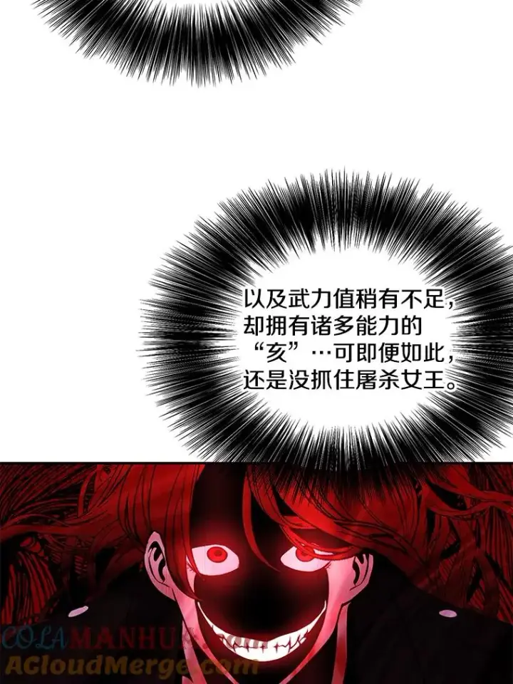 《我在小说里当无赖》45.李度真的试探图105